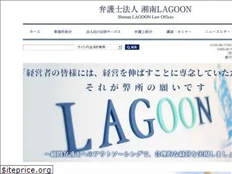 shonan-lagoon.com