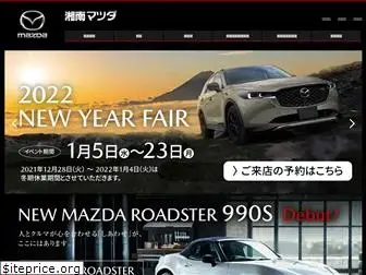 shonan-mazda.com