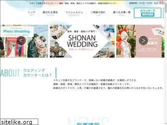shonan-wedding-counter.com