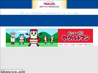 shonan-yakult.co.jp