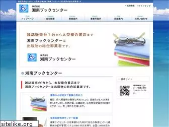 shonanbook.co.jp