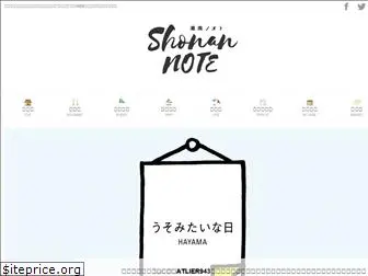 shonannote.com