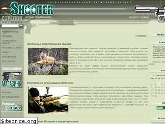 shooter.com.ua