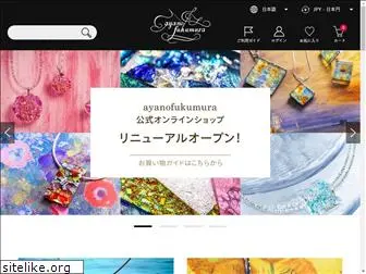 shop-ayanofukumura.com