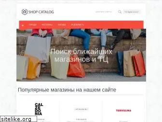 shop-catalog.ru