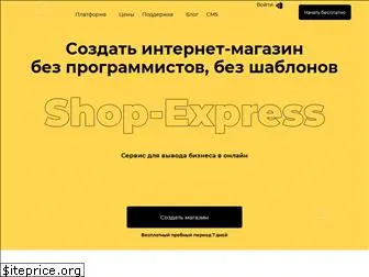 shop-express.com.ua
