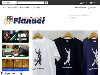 shop-flannel.jp