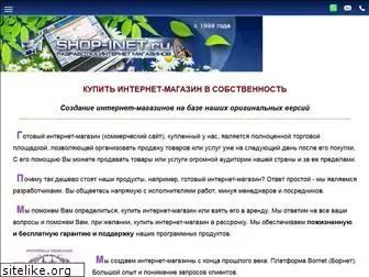 shop-inet.ru