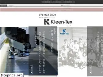 shop-kleen-tex.jp