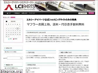 shop-lciparts.com