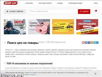 shop-lot.ru