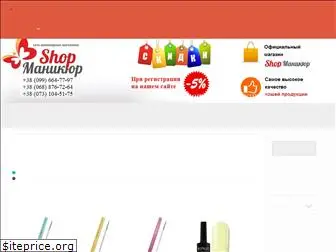 shop-manikur.com.ua
