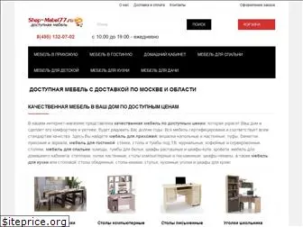 shop-mebel77.ru