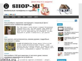 shop-mi.ru