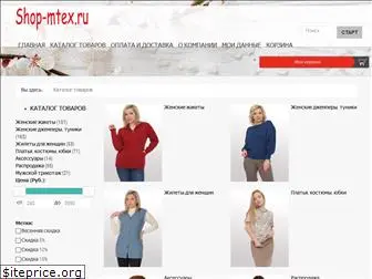 shop-mtex.ru