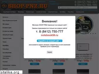 shop-pnz.ru