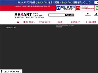 shop-resart.com