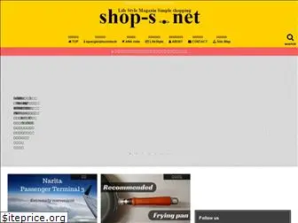 shop-s.net