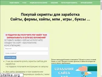 shop-saytov.ru