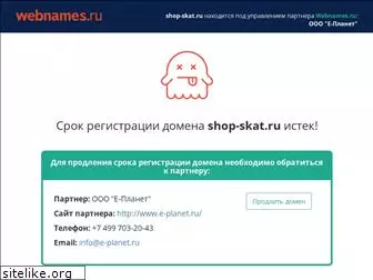 shop-skat.ru