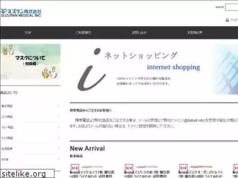 shop-suzuran.net