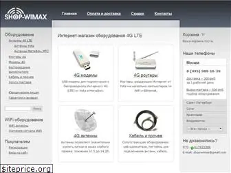 shop-wimax.ru