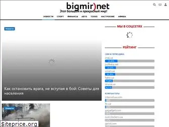 shop.bigmir.net