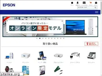 shop.epson.jp