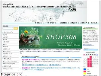 shop308.co.jp