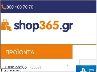 shop365.gr