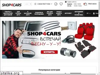 shop4cars.com.ua