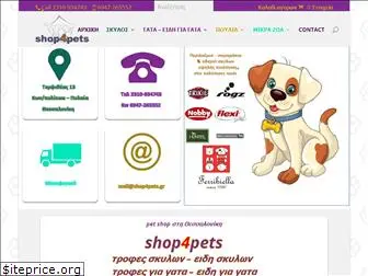 shop4pets.gr