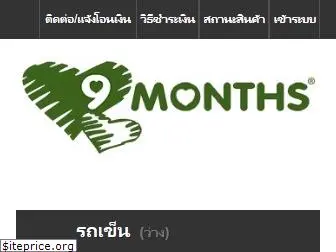 shop9months.com