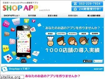 shopapp.jp