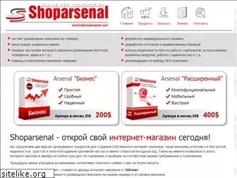 shoparsenal.com