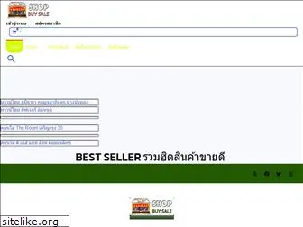 shopbuysale.com