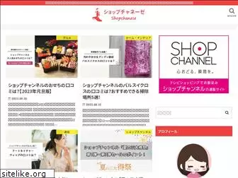 shopchanase.com