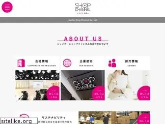 shopchannel.co.jp