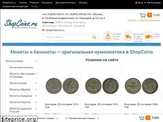 shopcoins.ru