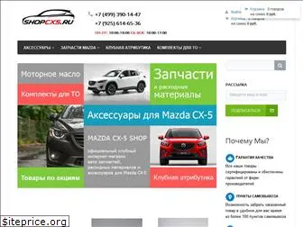 shopcx5.ru