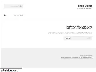 shopdirect.co.il