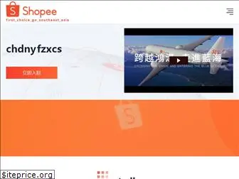 shopee.com.hk
