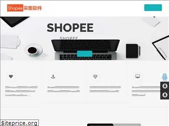 shopeecaiji.com