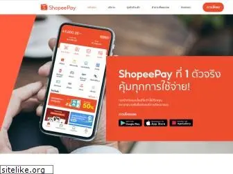 shopeepay.co.th