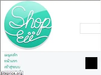 shopeii.com