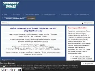 shophackgames.ru