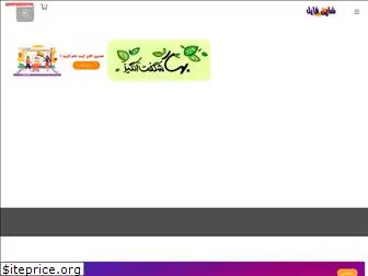 shopifile.ir
