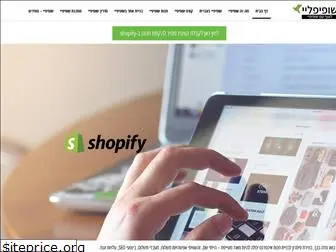 shopifly.co.il