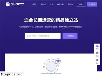 shopify.cn.com