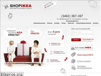 shopikea.ru